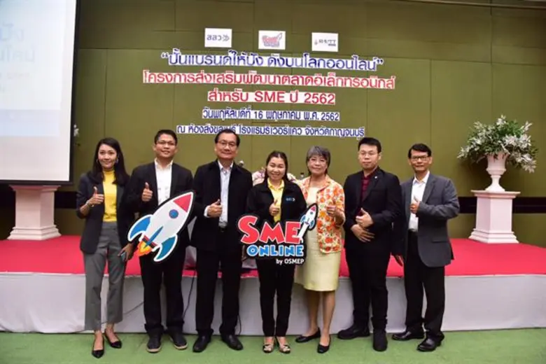 มทร.ธัญบุรี ร่วมกับ สสว. ยกระดับผู้ประกอบการ 'ออนไลน์’