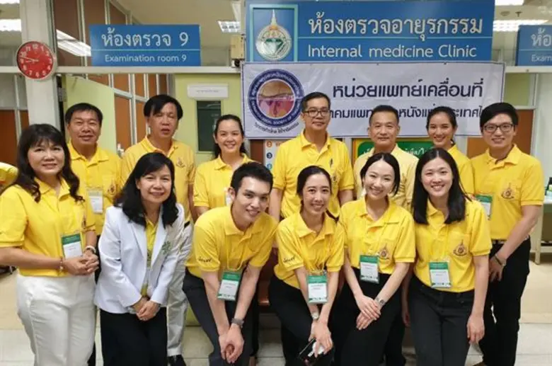 เมื่อเร็ว ๆ นี้ สมาคมแพทย์ผิวหนังแห่งประเ...