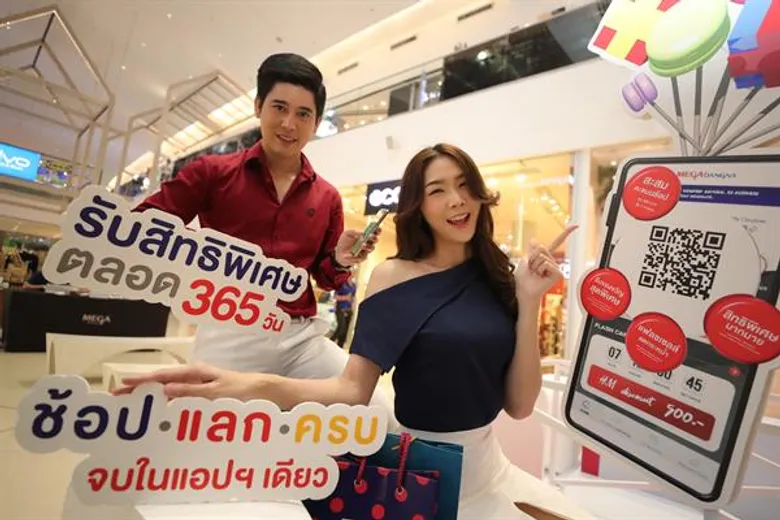 เมกาบางนา ตอกย้ำความเป็น “โมเดิร์น มีทติ้งเพลซ” ปรับโฉมดิจิทัลแพลตฟอร์ม พร้อมมอบประสบการณ์ใหม่ ของการช้อปที่ได้มากกว่าผ่าน เมกาบางนาแอปพลิเคชั่น