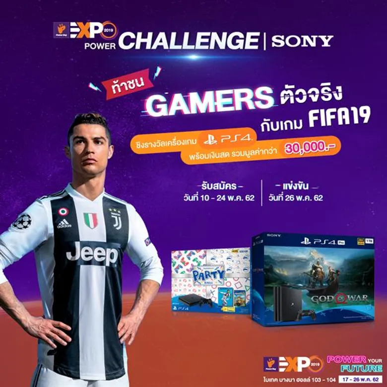 Power Buy Expo 2019 ชวน Gamer ตัวจริงแข่งประลองฝีมือกับ 2 เกมสุดฮิตในกิจกรรม Power Challenge
