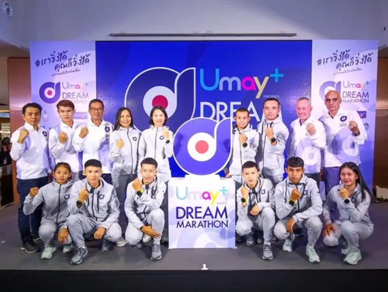 "ยูเมะพลัส ดรีม มาราธอน" สร้างปรากฎการณ์ครั้งแรกในประวัติศาสตร์ไทย เตรียมปั้นทีมนักวิ่งอีลิทไทยสู่เวทีระดับโลก มุ่งเป้าสู่โอลิมปิก "โตเกียวเกมส์ 2020"