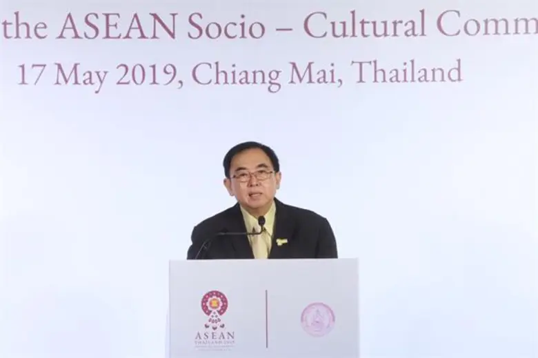 กระทรวงการพัฒนาสังคมและความมั่นคงของมนุษย...
