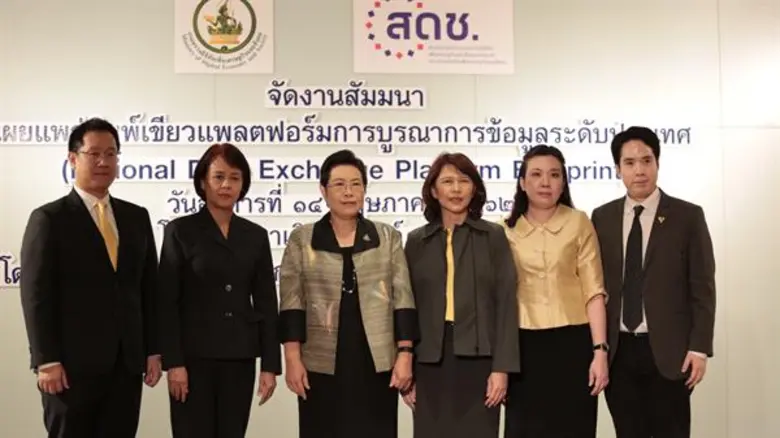 สดช. จัดสัมมนาเผยแพร่พิมพ์เขียวแพลตฟอร์มการบูรณาการข้อมูลระดับประเทศ ดึงหน่วยงานภาครัฐร่วมบูรณาการ หวังให้ไทยเกิดเศรษฐกิจและสังคมดิจิทัลเต็มรูปแบบ