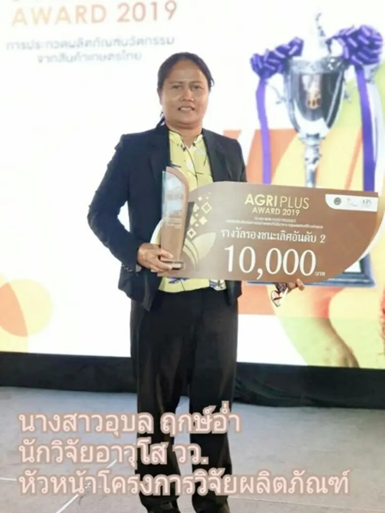 ดร.ชุติมา เอี่ยมโชติชวลิต ผู้ว่าการสถาบัน...