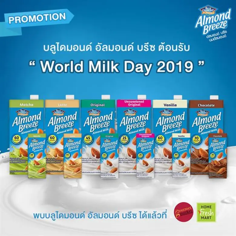 บลูไดมอนด์โกรเวอร์ส สหกรณ์ผู้ผลิตอัลมอนด์...