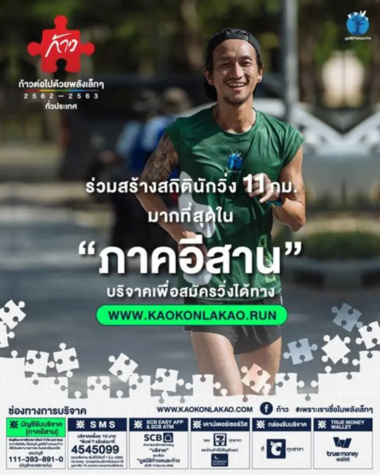 ตูน – อาทิวราห์ คงมาลัย เตรียมฟิตร่างกายพ...