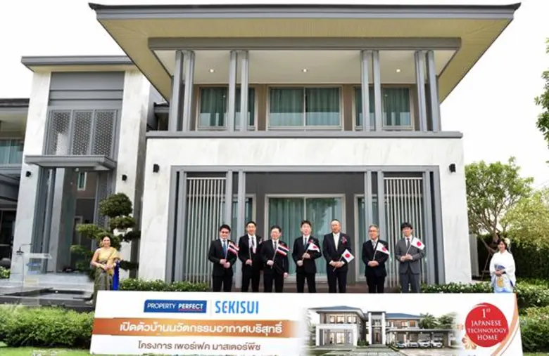 "พร็อพเพอร์ตี้ เพอร์เฟค" และ "เซกิซุย เคม...