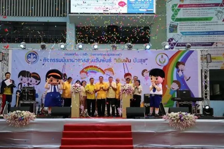 'กรมพลศึกษา’ จัดกิจกรรมสานสัมพันธ์ เติมฝัน ปันสุข ครั้งที่ 3 ประชาชนและเยาวชน ตบเท้าเข้าร่วมกิจกรรมคึกคักที่สวนรถไฟ