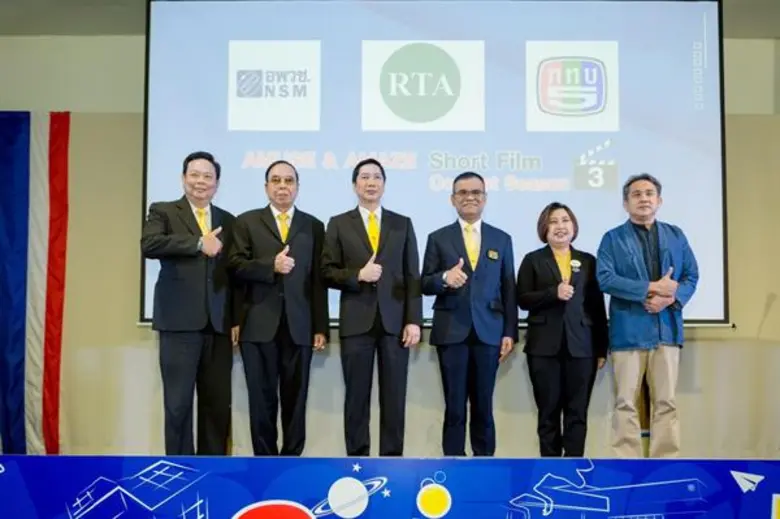 อพวช. จัดประกวดหนังสั้น “สนุก มหัศจรรย์ ที่พิพิธภัณฑ์วิทยาศาสตร์” Amuse & Amaze Short Film Contest Season 3 คัดสรรหัวกะทิ