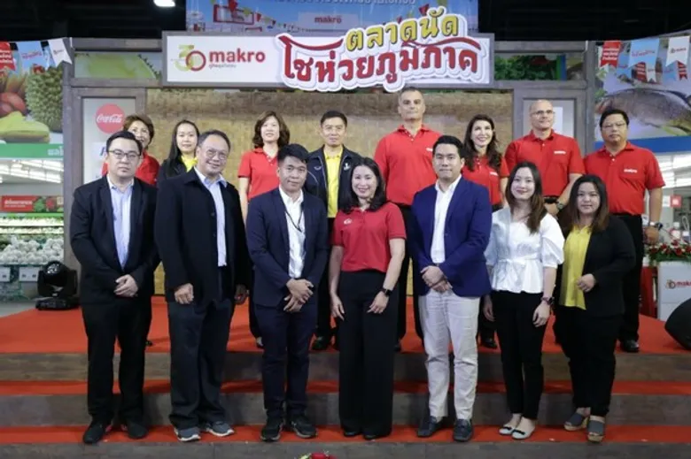 แม็คโคร เดินหน้าจัดงาน “ตลาดนัดโชห่วยภูมิภาค” ครั้งที่ 3 โซนภาคเหนือตอนล่าง ตอกย้ำการเป็นผู้นำธุรกิจค้าส่งครบวงจร มุ่งพัฒนาโชห่วยไทยให้เติบโตไปพร้อมกัน