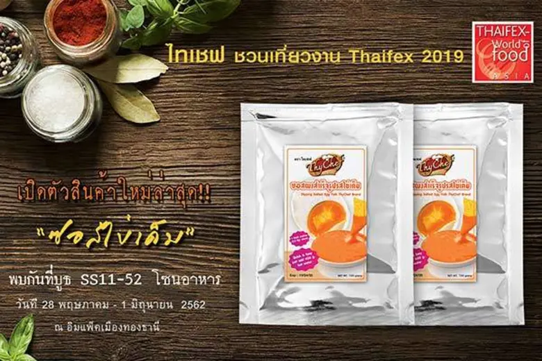 บริษัท โฟร์ ฟูดส์ จำกัด ผู้ผลิตและจัดจำหน...