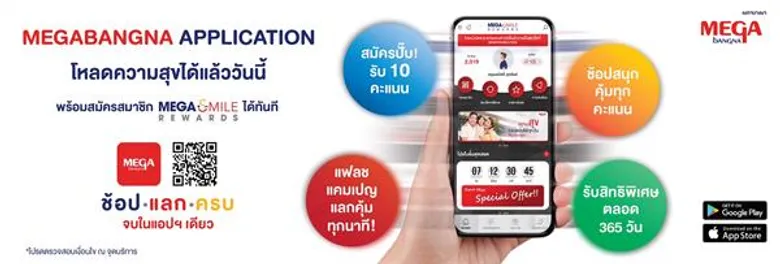 Big Data ปฎิวัติธุรกิจค้าปลีก
