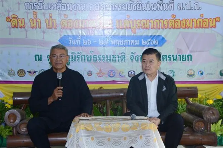 “รมช.วิวัฒน์” เปิดประชุมเชิงปฏิบัติการขับเคลื่อนเกษตรกรรมยั่งยืนในพื้นที่ ส.ป.ก.บูรณาการทุกภาคส่วนเพิ่มพื้นที่สีเขียวให้ประเทศ หนุนสร้างความมั่นคงทางอาหาร