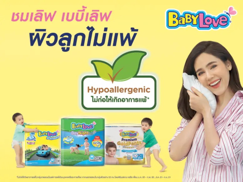 คุณแม่ซุปตาร์ "ชมพู่-อารยา เอ ฮาร์เก็ต " ...