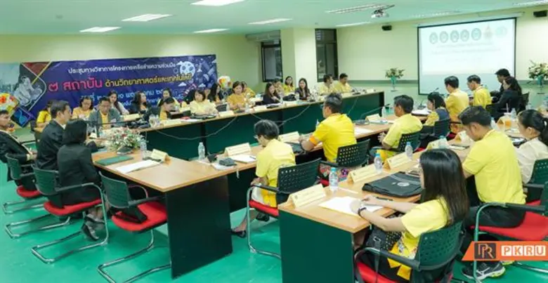 มรภ.สงขลา เข้าร่วมประชุมวิชาการด้านวิทยาศาสตร์และเท...
