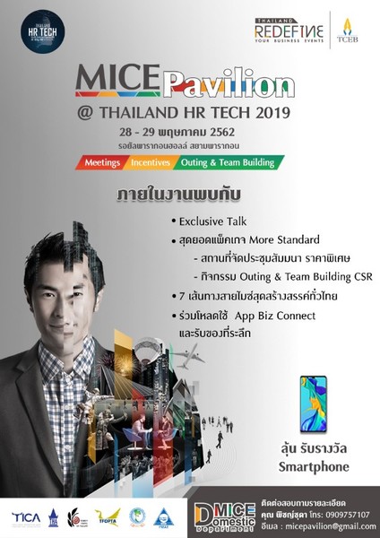 สำนักงานส่งเสริมการจัดประชุมและนิทรรศการ ...