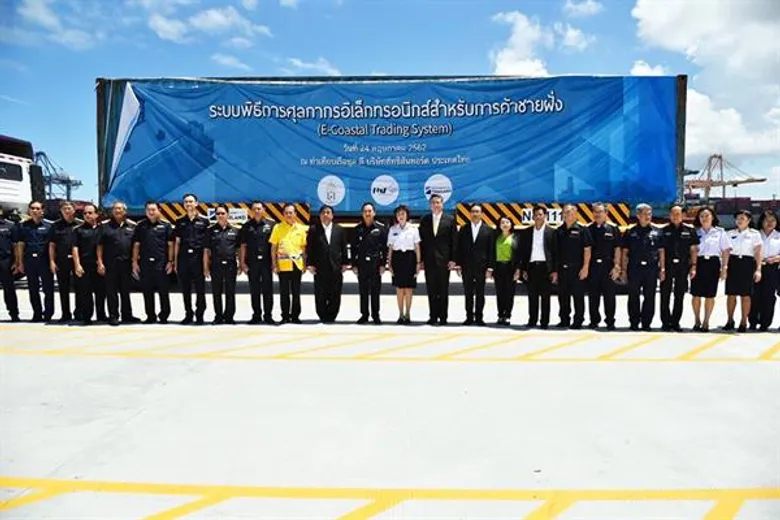 พิธีเปิดโครงการระบบพิธีการศุลกากรอิเล็กทรอนิกส์สำหรับการค้าชายฝั่ง (E-Coastal Trading System)