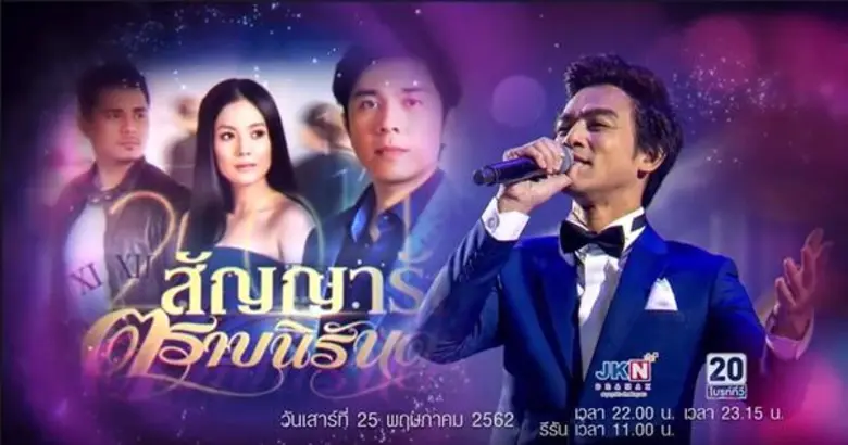 “มอส -มาช่า” นำทีมศิลปิน ร้องเพลงประกอบซีรีส์ฟิลิปินส์ รักกระชากใจ ใน Anne Show