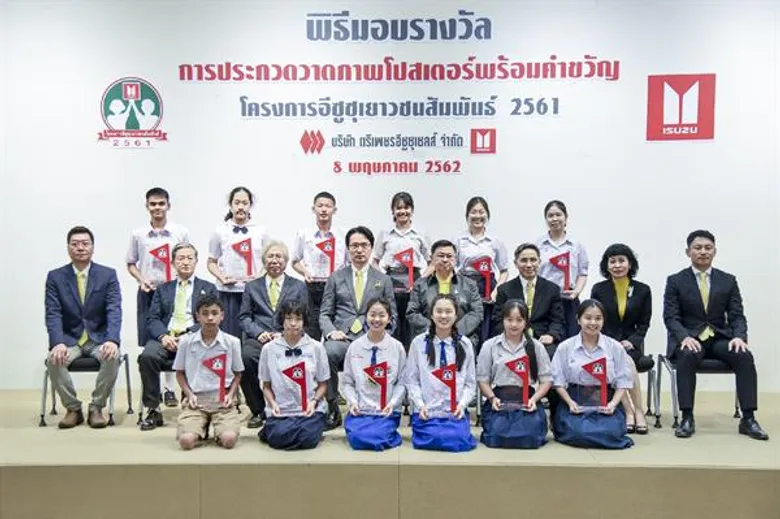 12 แชมป์อีซูซุเยาวชนสัมพันธ์ บินลัดฟ้าหาประสบการณ์ในแดนอาทิตย์อุทัย ด้วยรางวัล “อีซูซุพาน้องๆ ท่องญี่ปุ่น” ปีที่ 26