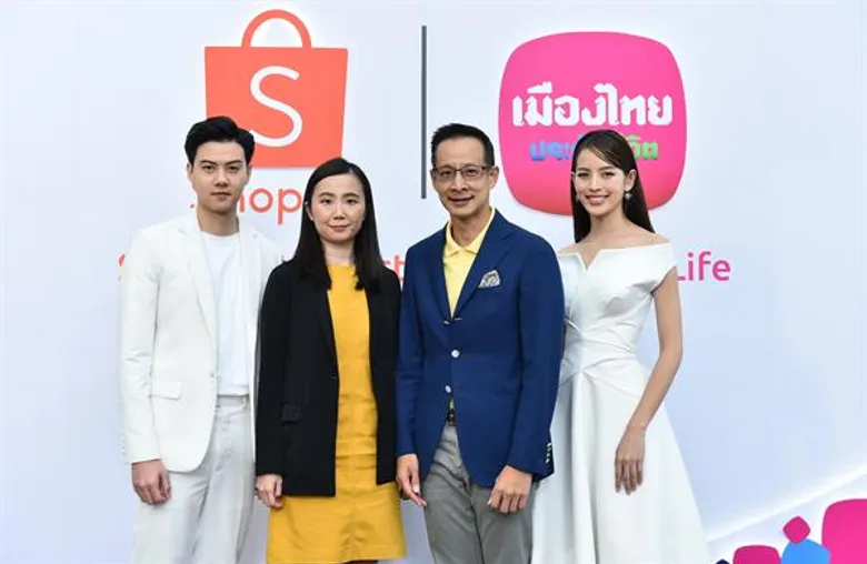 “เมืองไทยประกันชีวิต” จับมือ “ช้อปปี้” ครั้งแรกกับกิจกรรม Shopee Connect x Muang Thai Life: Healthsurance