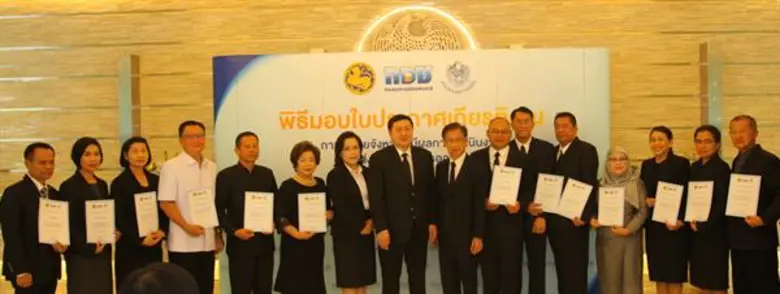 “กอช. มอบใบประกาศเกียรติคุณ 20 จังหวัด ส่งเสริมวินัยการออมดีเด่น”