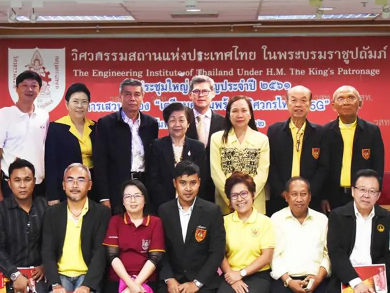 ในโอกาสจัดงานประชุมใหญ่สามัญประจำปี 2561 ...