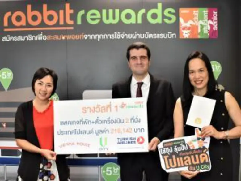 บริษัท ยู ซิตี้ จำกัด (มหาชน) ("ยู ซิตี้"...
