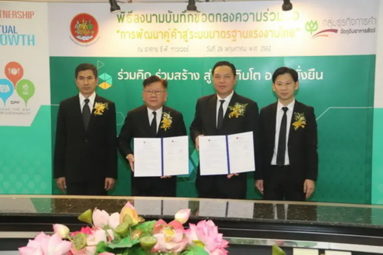 กรมสวัสดิการและคุ้มครองแรงงาน จัดพิธีลงนา...