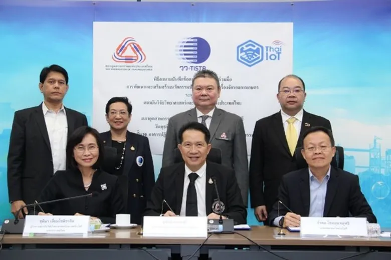 วว. สภาอุตสาหกรรมแห่งประเทศไทย สมาคมไทยไอโอที ผนึกกำลังร่วมพัฒนานวัตกรรมปัญญาประดิษฐ์เครื่องจักรกลการเกษตร พัฒนาอุตฯเกษตรไทยให้ก้าวสู่ 4.0