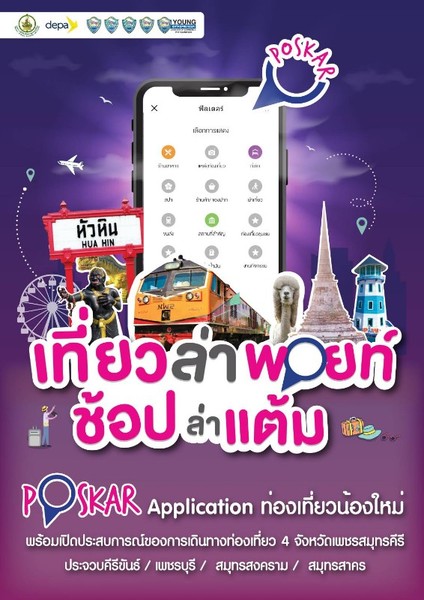 ดร.รัฐศาสตร์ กรสูต รองผู้อำนวยการและรักษาการผู้อำนว...