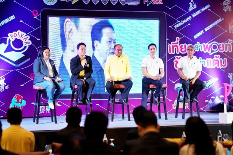 ดีป้า(Depa) ร่วม หอการค้าจังหวัดฯ เปิดตัว “POSKAR(พอสการ์)” แพลตฟอร์มดิจิทัล หนุนการท่องเที่ยว 4 จังหวัด … ชวนเที่ยวล่าพอยท์ ช้อปล่าแต้ม!!	