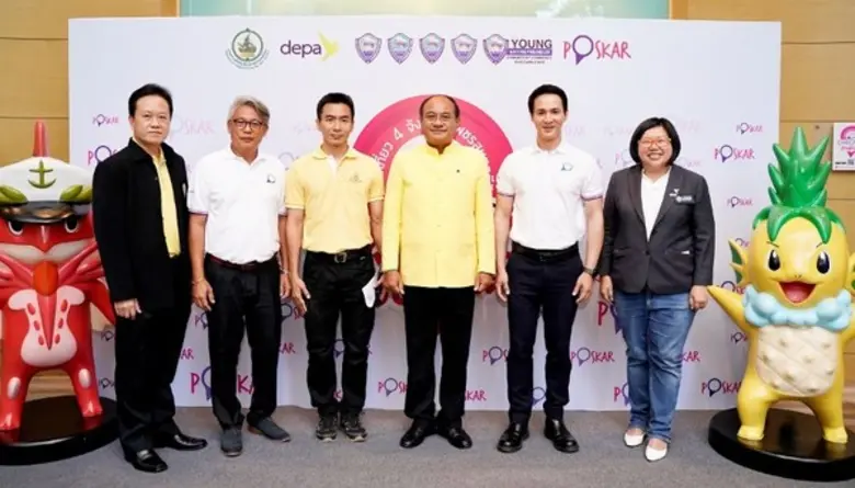 ดีป้า(Depa) ร่วม หอการค้าจังหวัดฯ เปิดตัว “POSKAR(พอสการ์)” แพลตฟอร์มดิจิทัล หนุนการท่องเที่ยว 4 จังหวัด … ชวนเที่ยวล่าพอยท์ ช้อปล่าแต้ม!!	