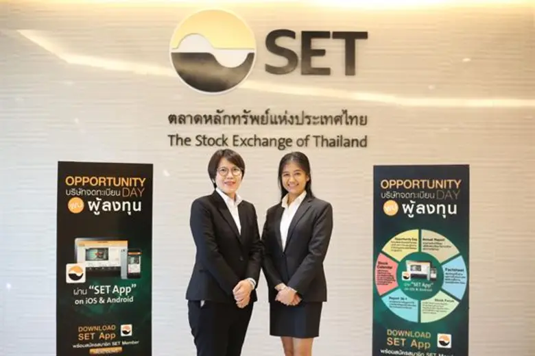 บริษัท ที เอส ฟลาวมิลล์ จำกัด (มหาชน) หรื...