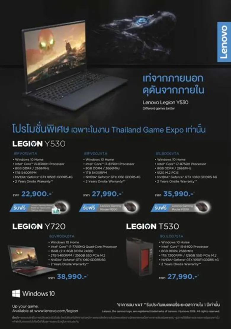 เลอโนโว ผู้นำยอดขายคอมพิวเตอร์อันดับ 1 จั...