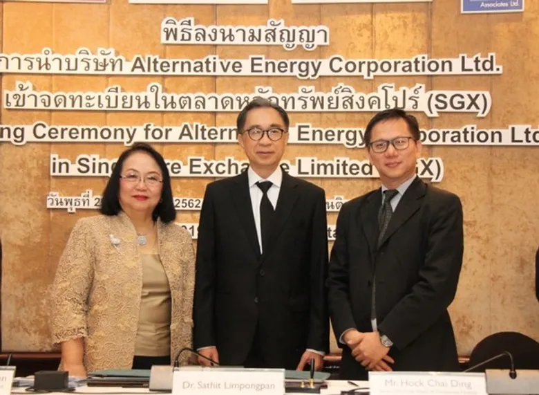 “Alternative Energy Corporation Limited (AEC)” ประกาศความพร้อม เตรียมนำบริษัทเข้าจดทะเบียนในตลาดหลักทรัพย์สิงคโปร์ (SGX) ขยายการระดมทุน รองรับการเติบโตธุรกิจพลังงานสะอาดในอนาคต