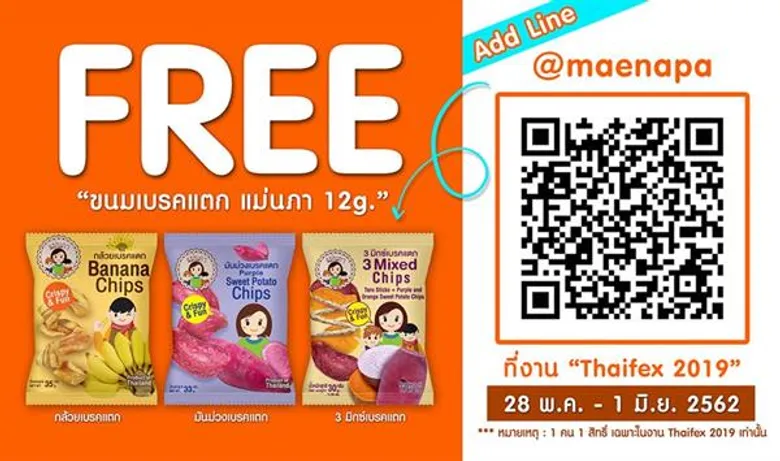 ข้าวสารตราไก่แจ้ และขนมแม่นภา นำกองทัพสินค้าดี มีคุณภาพ กว่า100 รายการ จัดโปรโมชั่นราคาพิเศษ ทั้งลดและแถมเฉพาะในงาน THAIFEX - World of Food ASIA 2019