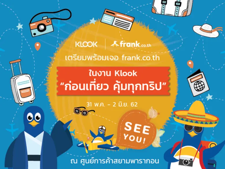 แจกหนักจัดเต็มให้คุณ เร็ว ๆ นี้ บริษัท แฟ...