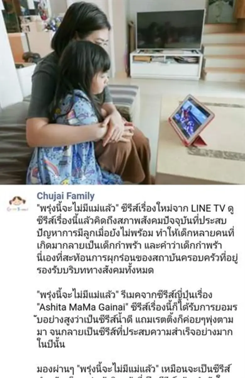 หลังจากออกอากาศไปได้เพียงไม่กี่ตอนสำหรับ ...