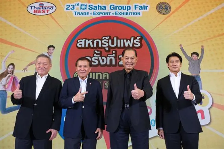 เปิดเส้นทางสู่อนาคตเครือสหพัฒน์ ในงาน “สหกรุ๊ปแฟร์ ครั้งที่ 23” พร้อมโชว์นวัตกรรม จำหน่ายสินค้าราคาพิเศษ ว้าวถูกใจทุก Gen 27-30 มิ.ย.นี้