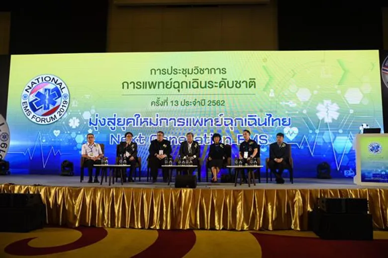 สพฉ.เปิดเวทีเสวนาเสวนาพิเศษให้ข้อ “นวัตกรรมเทคโนโลยีระบบการแพทย์ฉุกเฉินยุคใหม่” พัฒนาระบบการให้บริการด้านการแพทย์ฉุกเฉินแก่ผู้ป่วย