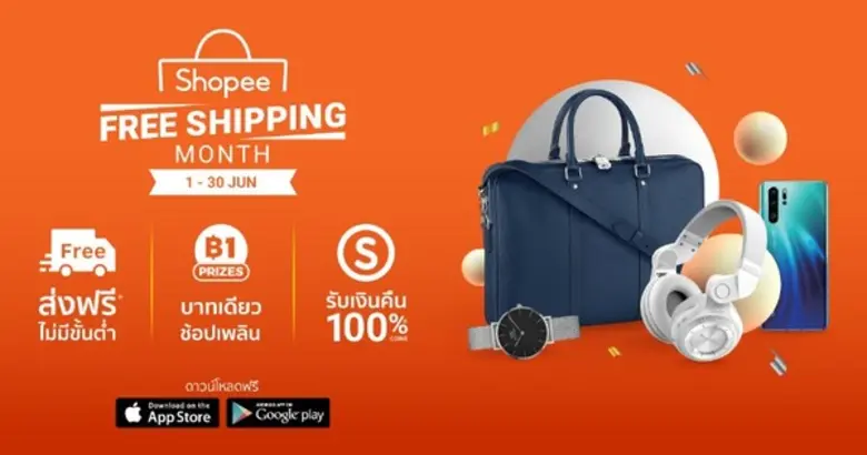 ช้อปปี้ผู้นำแพลทฟอร์มอีคอมเมิร์ซในภูมิภาคเอเชียตะวั...