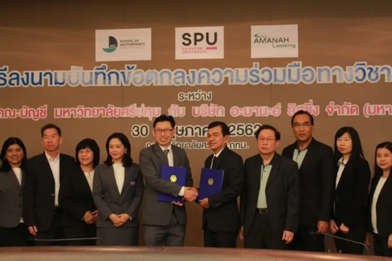 คณะบัญชี มหาวิทยาลัยศรีปทุม ลงนามบันทึกข้อตกลงความร...