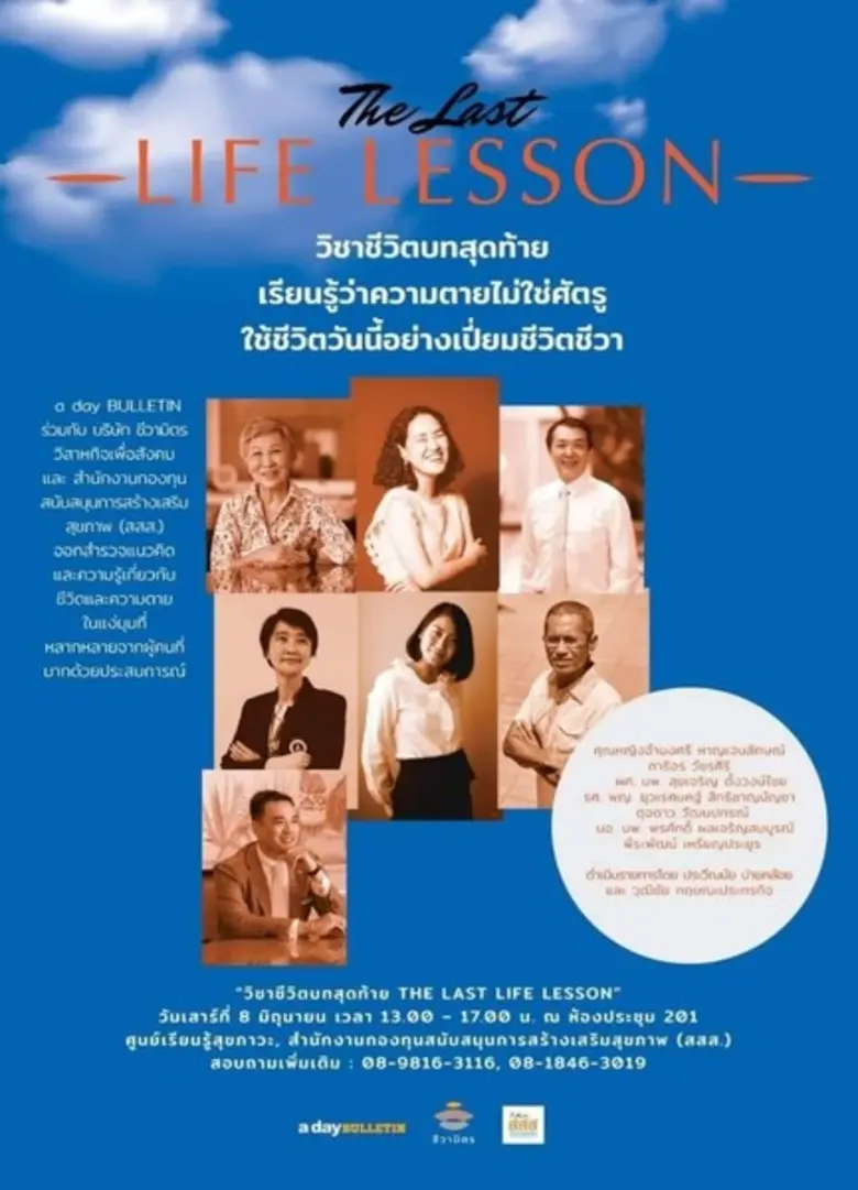 ขอเชิญผู้สนใจและสื่อมวลชนเข้าร่วมทริปการเ...