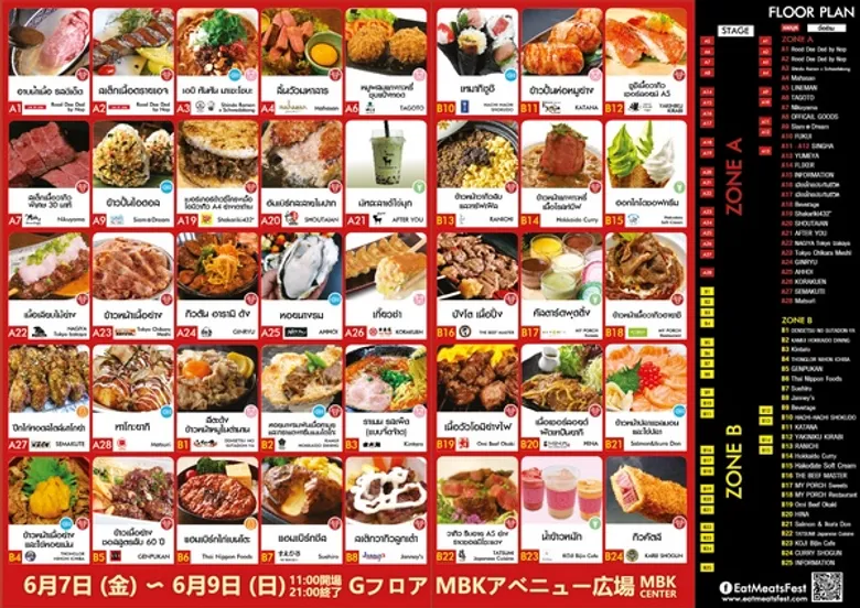 EAT MEATS FEST #2 กลับมาอีกครั้ง กับ เทศกาลเนื้อที่ยิ่งใหญ่และดีที่สุด ในประเทศไทย จัดเต็มร้านดังต้นตำรับ ญี่ปุ่น ไทย กว่า 40 ร้าน ฟินกัน 3 วันเต็ม
