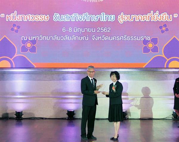 มข. รับรางวัลสหกิจศึกษานานาชาติดีเด่น พร้...