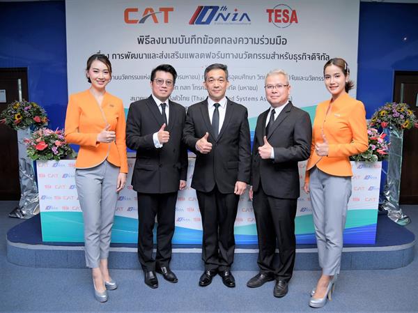 พันเอก สรรพชัย หุวะนันทน์ (กลาง) กรรมการผ...