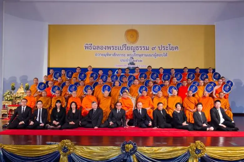 หม่อมเจ้ามงคลเฉลิม ยุคล กรรมการธนาคาร ในฐ...