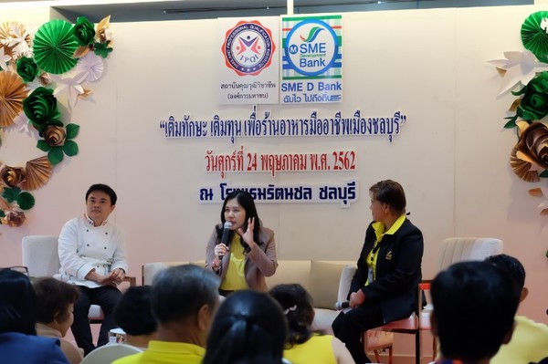 สคช. จับมือหน่วยงานพันธมิตร และภาคีในท้องที่จังหวัดชลบุรี จัดกิจกรรม ”เติมทักษะ เติมทุน เพื่อร้านอาหารมืออาชีพเมืองชลบุรี”