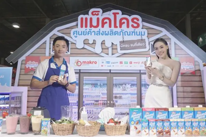 บลูไดมอนด์โกรเวอร์ส สหกรณ์ผู้ผลิตอัลมอนด์...