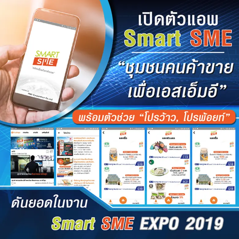 บริษัท พีเอ็มจี คอร์ปอเรชั่น จำกัด ประกาศ...